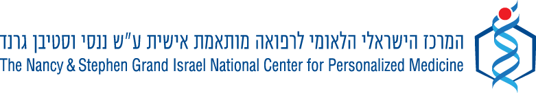 המרכז הישראלי הלאומי לרפואה מותאמת אישית על שם ננסי וסטיבן גרנד