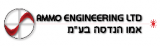 AMMO engineering LTD אמו הנדסות בעמ